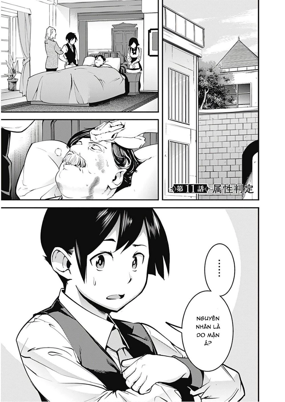 Worlds End Harem Fantasia Chapter 11 - 3