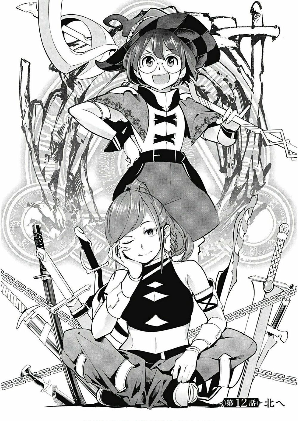 Worlds End Harem Fantasia Chapter 12 - 1