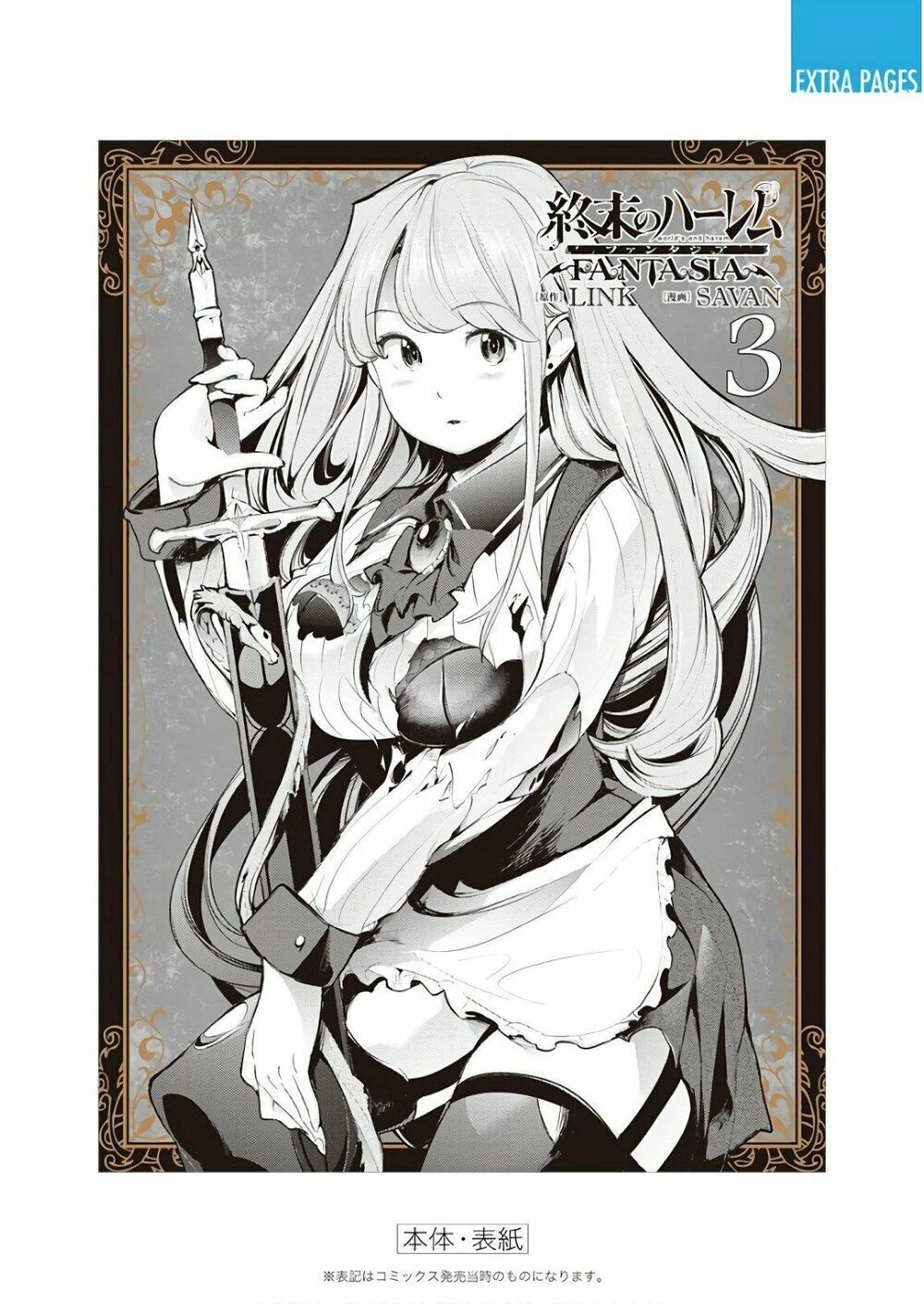 Worlds End Harem Fantasia Chapter 13 - 53