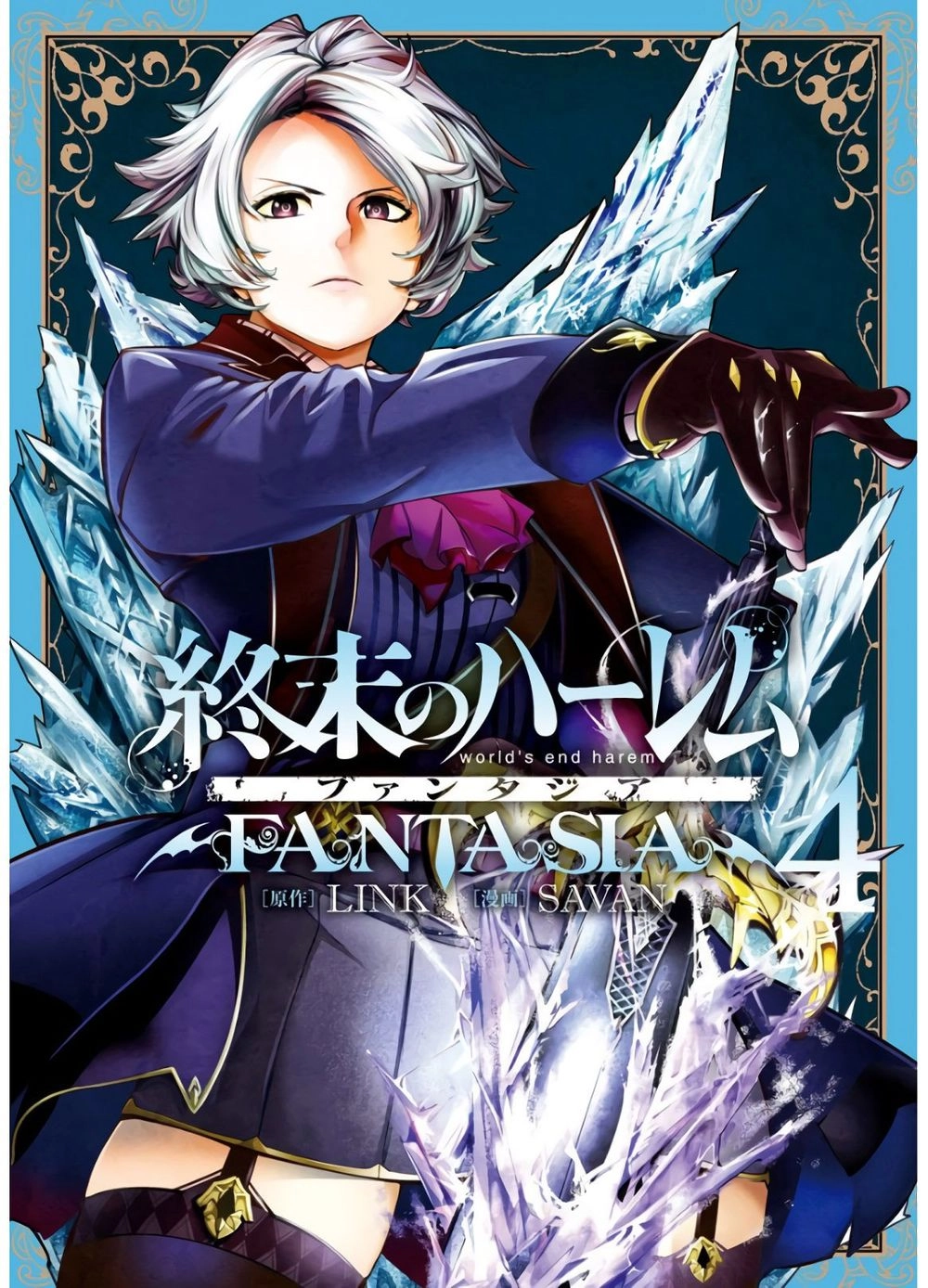 Worlds End Harem Fantasia Chapter 14 - 2