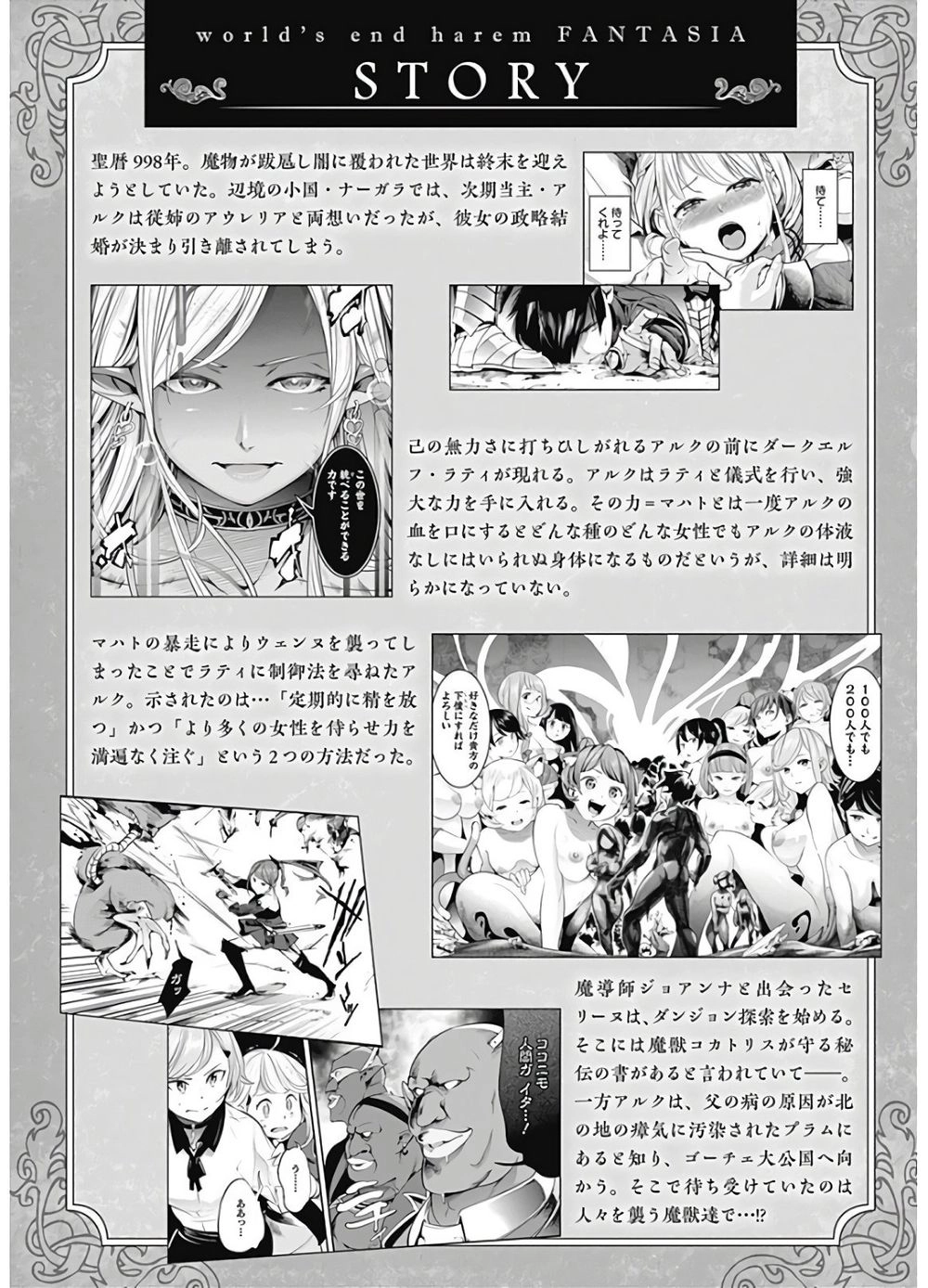 Worlds End Harem Fantasia Chapter 14 - 7