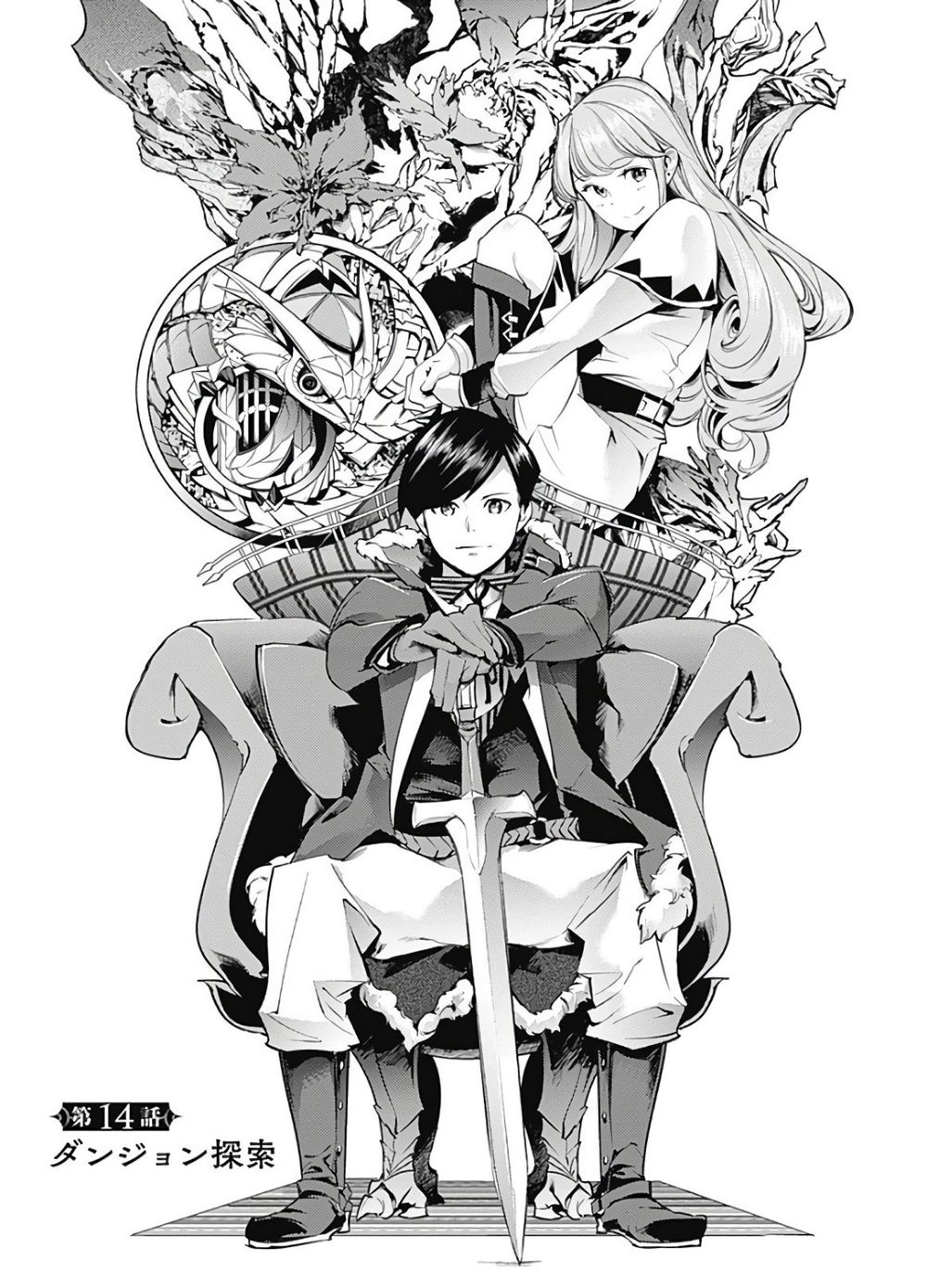 Worlds End Harem Fantasia Chapter 14 - 8