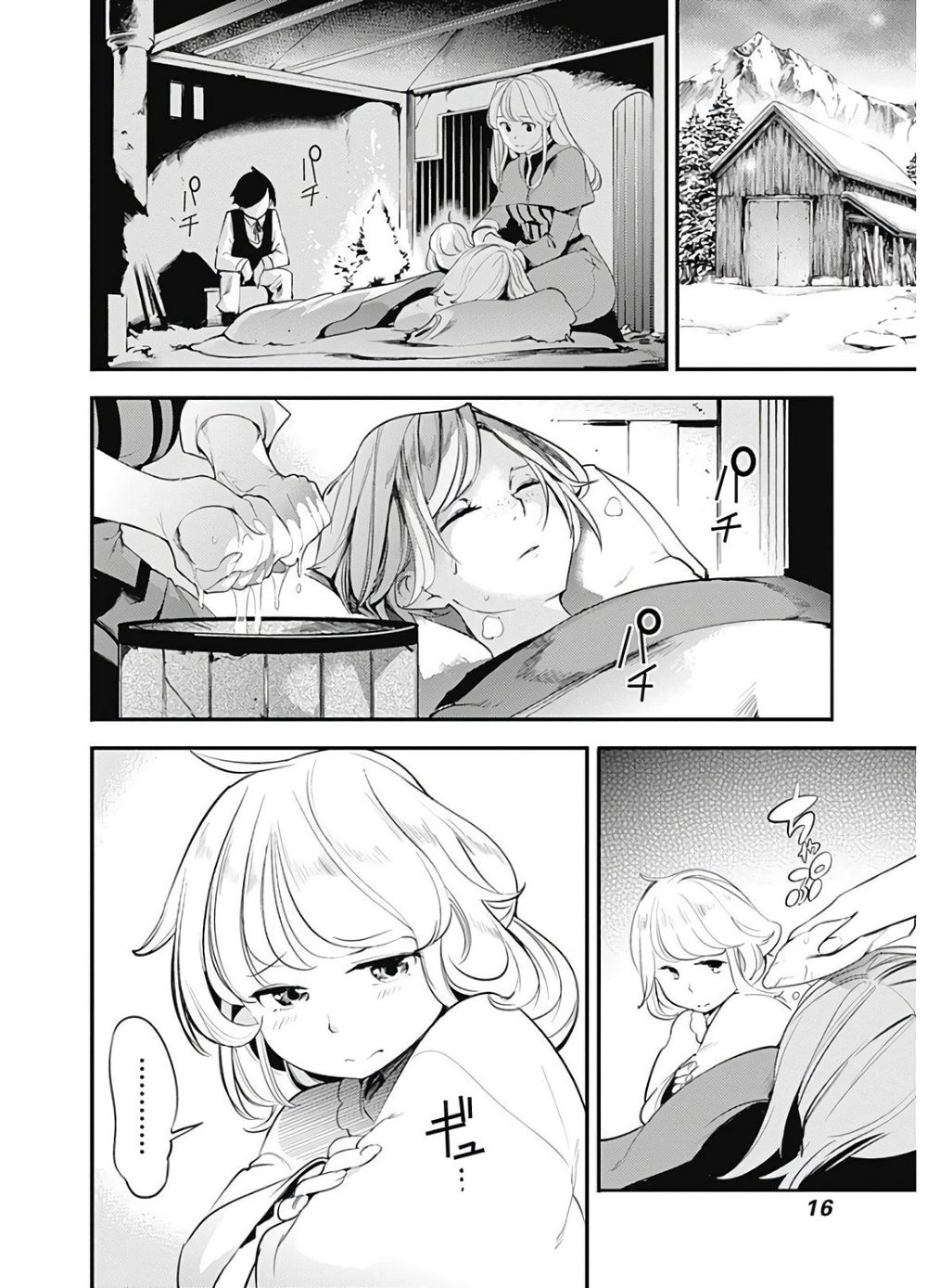 Worlds End Harem Fantasia Chapter 14 - 16