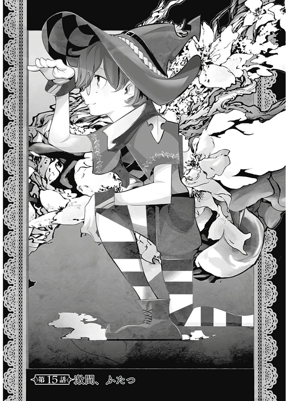 Worlds End Harem Fantasia Chapter 15 - 2