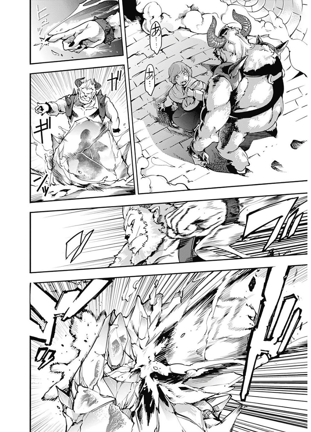 Worlds End Harem Fantasia Chapter 17 - 19