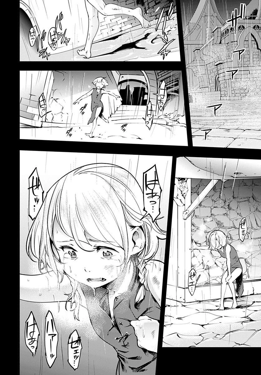 Worlds End Harem Fantasia Chapter 21.5 - 8