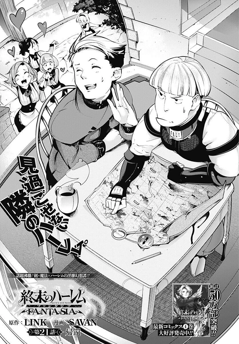 Worlds End Harem Fantasia Chapter 22 - 2