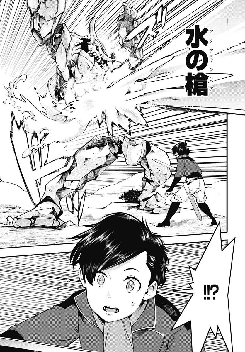 Worlds End Harem Fantasia Chapter 22 - 18