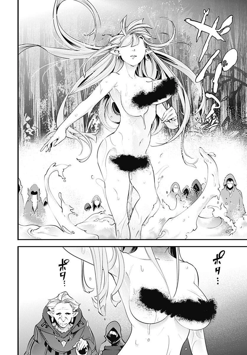 Worlds End Harem Fantasia Chapter 22.5 - 20