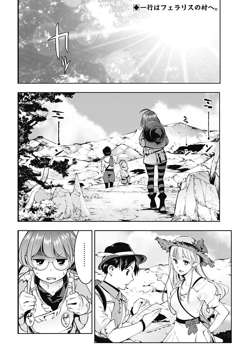 Worlds End Harem Fantasia Chapter 24 - 3