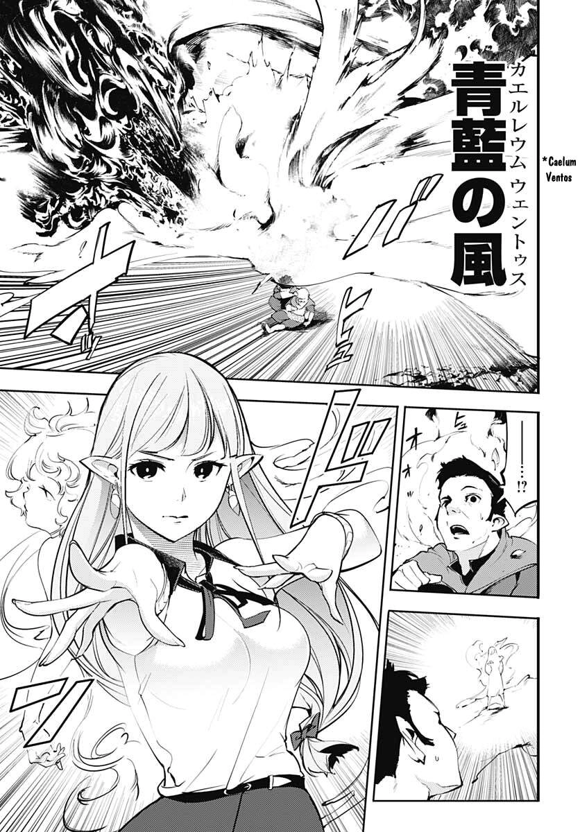 Worlds End Harem Fantasia Chapter 25.5 - 8