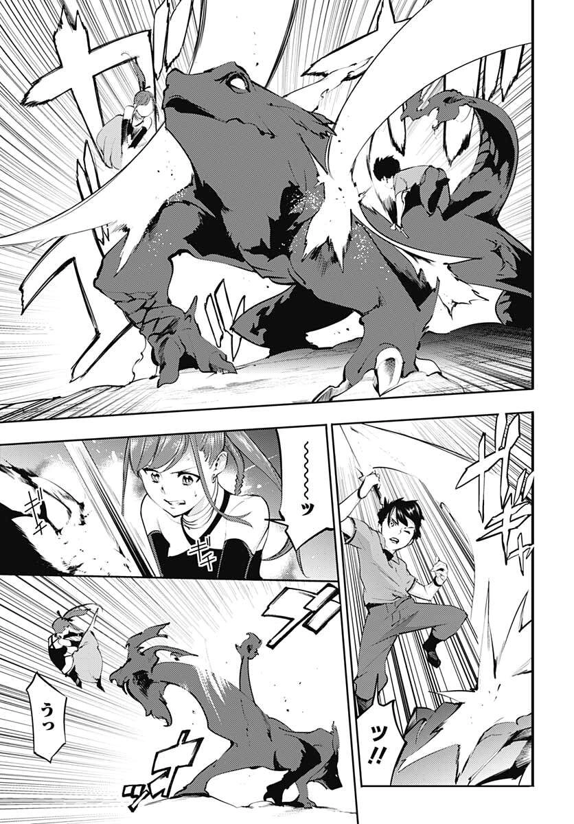 Worlds End Harem Fantasia Chapter 25.5 - 10