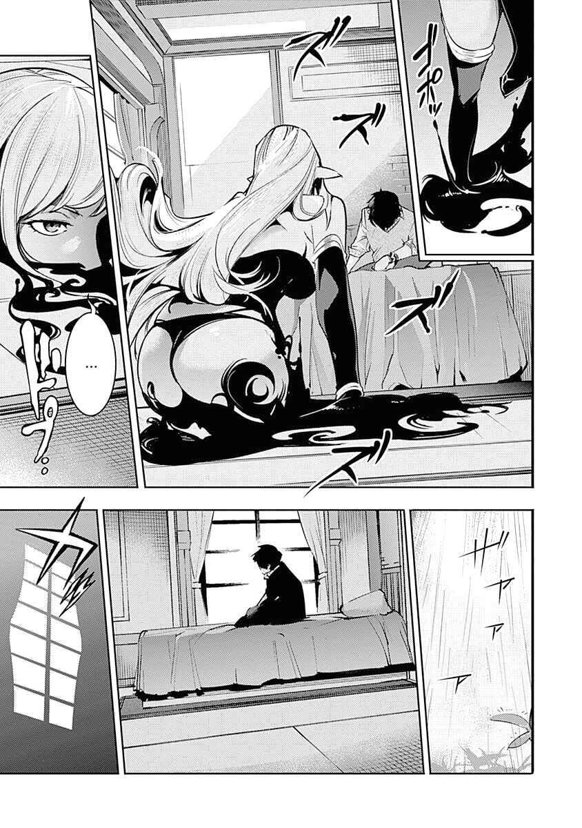 Worlds End Harem Fantasia Chapter 31.5 - 13