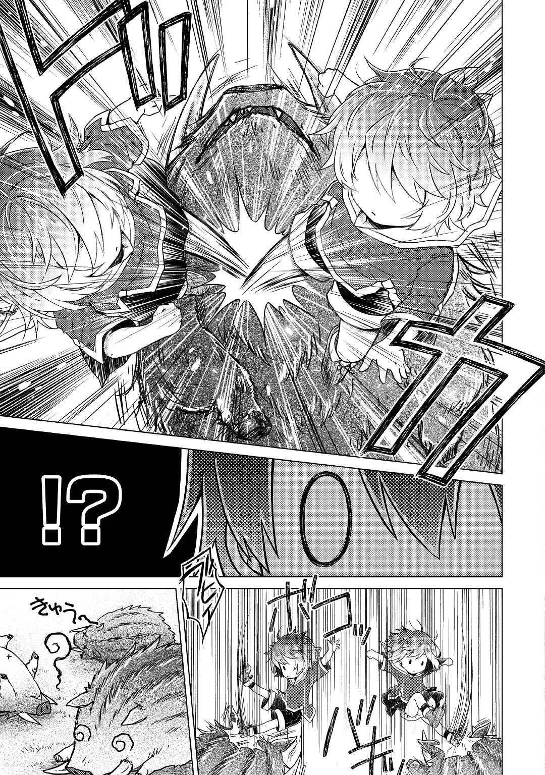 Isekai Yururi Kikou Chapter 1 - 21