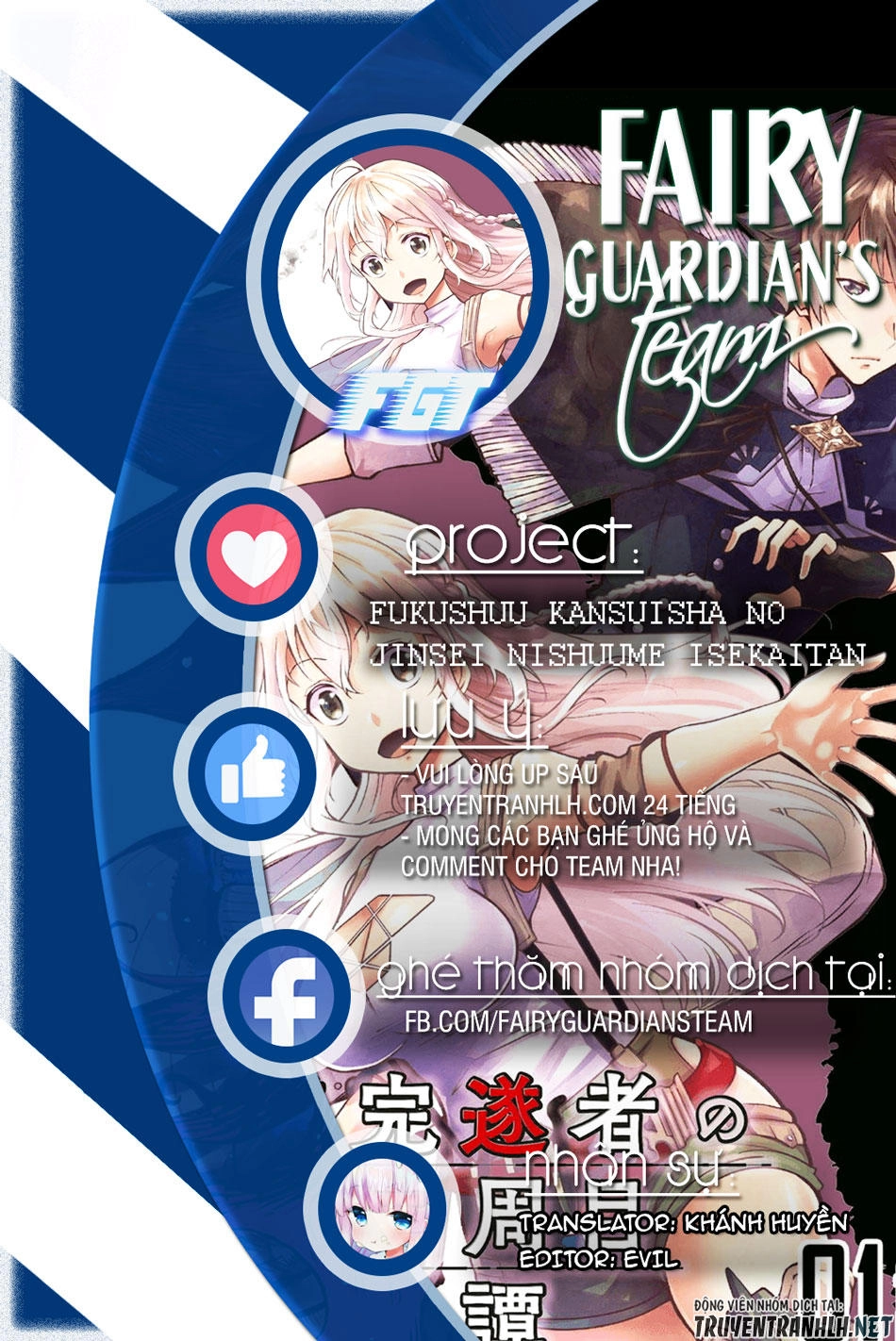 Fukushuu Kansuisha No Jinsei Nishuume Isekaitan Chapter 3 - 1