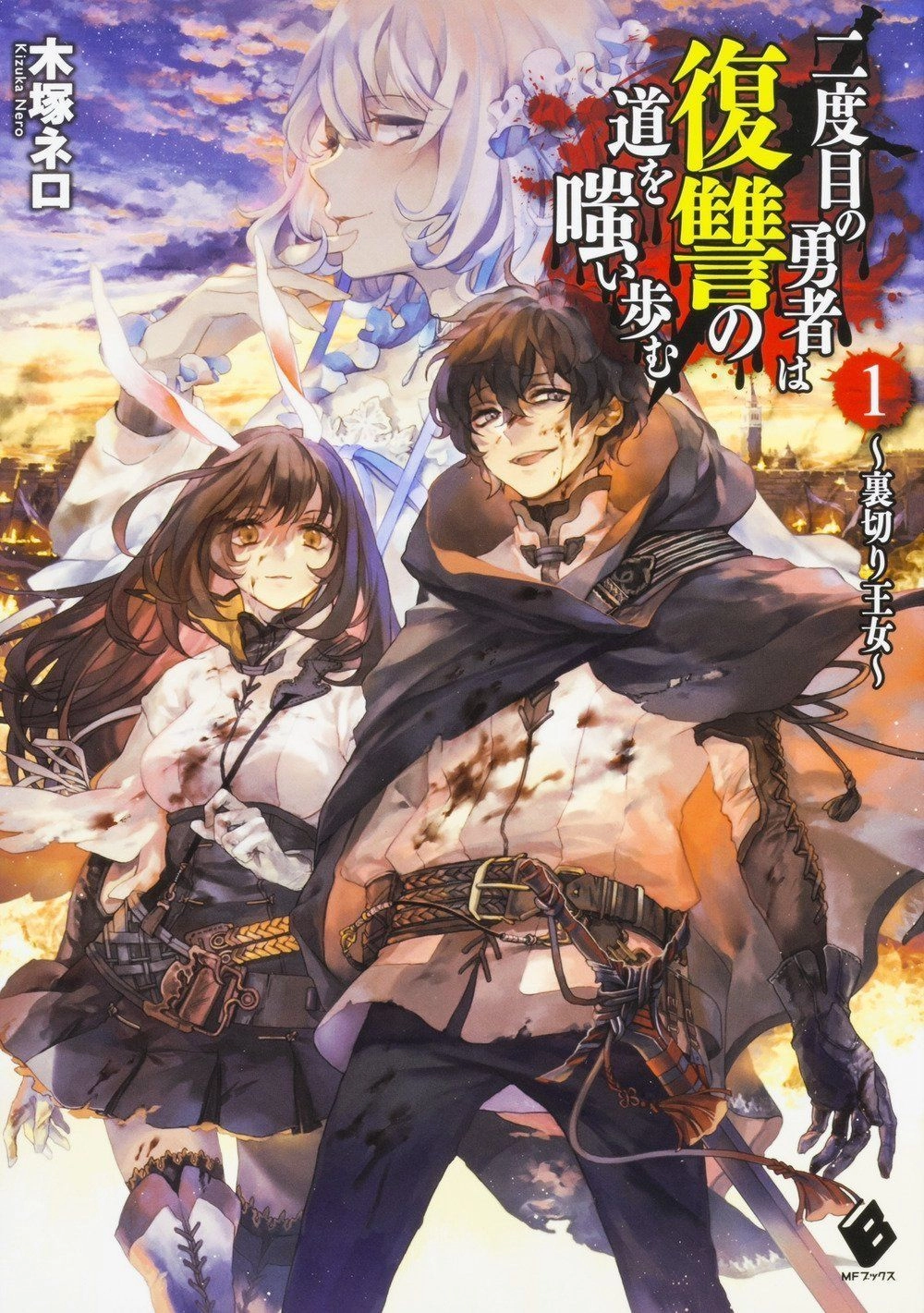 Fukushuu Kansuisha No Jinsei Nishuume Isekaitan Chapter 4 - 23