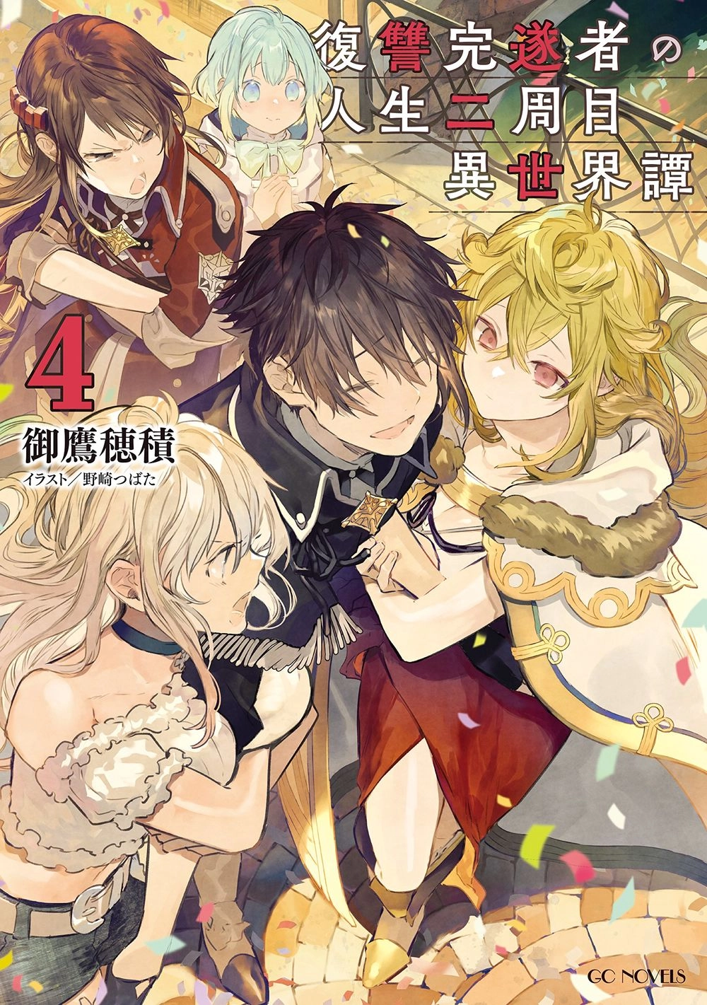 Fukushuu Kansuisha No Jinsei Nishuume Isekaitan Chapter 5 - 28