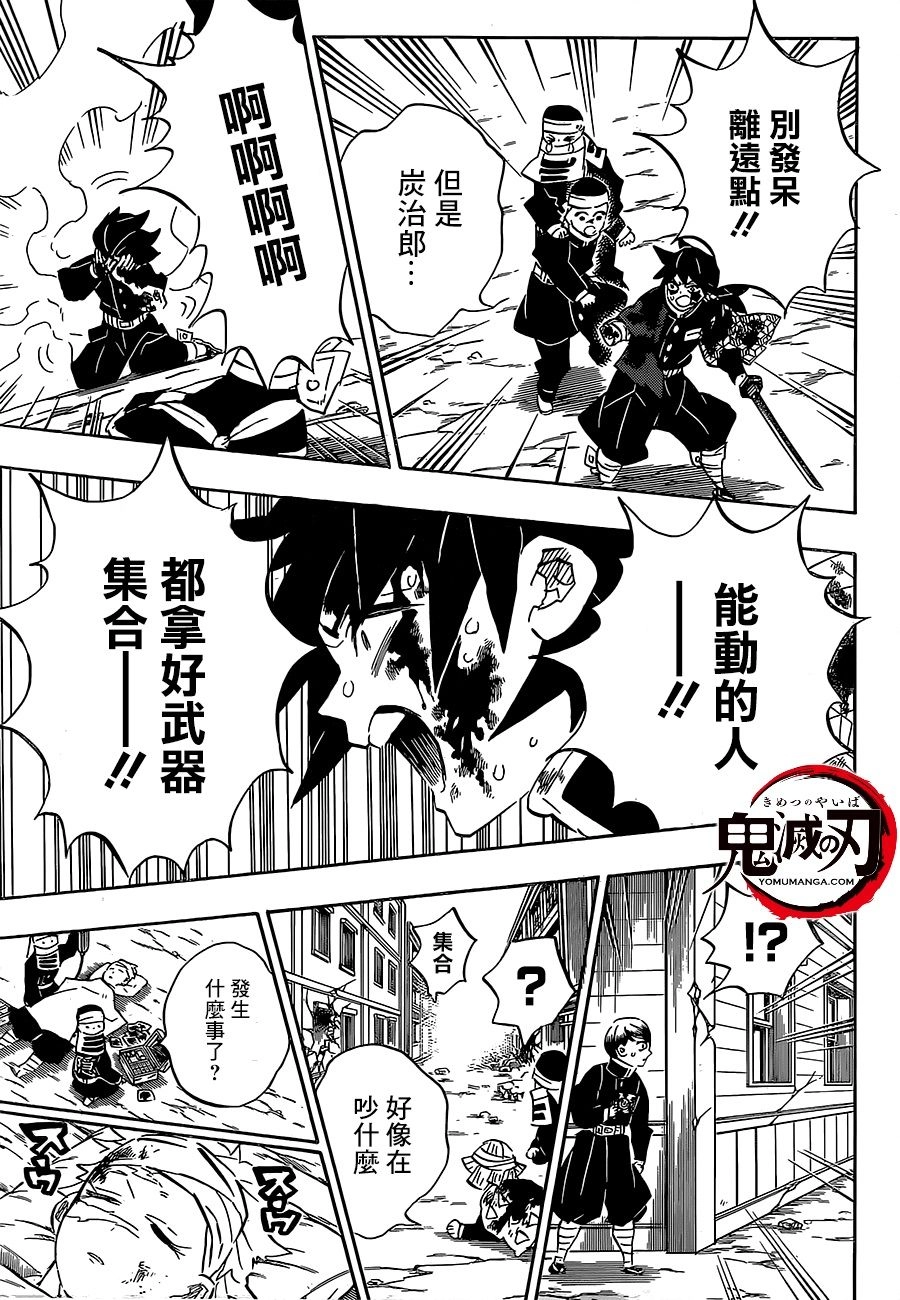 Fukushuu Kansuisha No Jinsei Nishuume Isekaitan Chapter 6 - 13