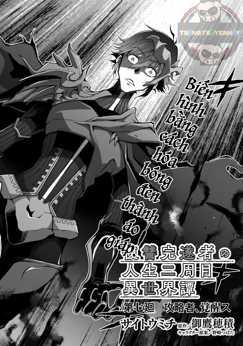 Fukushuu Kansuisha No Jinsei Nishuume Isekaitan Chapter 7 - 5