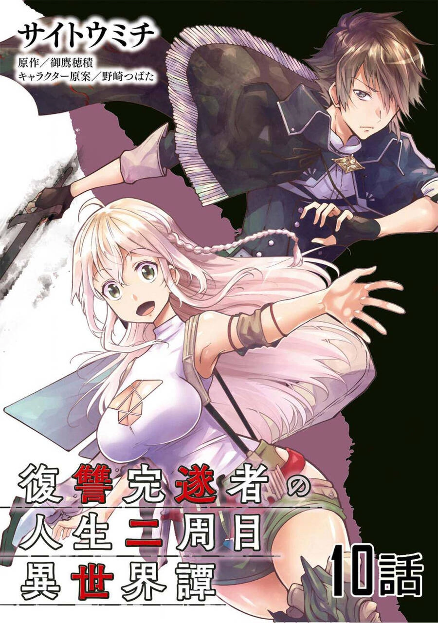 Fukushuu Kansuisha No Jinsei Nishuume Isekaitan Chapter 10 - 2