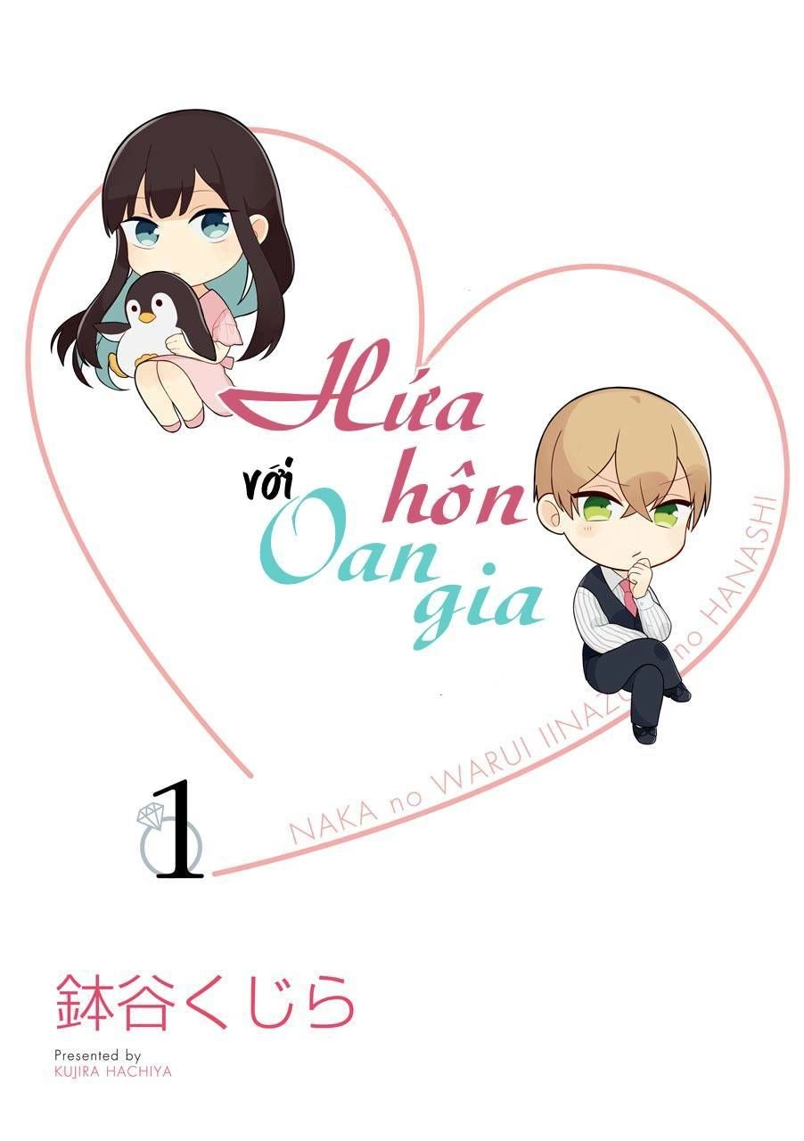 Naka No Warui Iinazuke No Hanashi Chapter 4 - 3