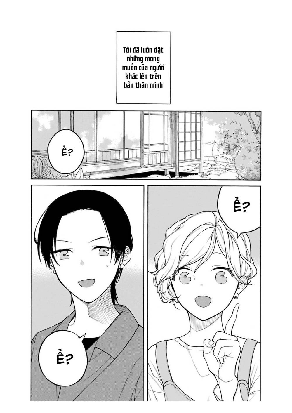 Naka No Warui Iinazuke No Hanashi Chapter 33.5 - 3