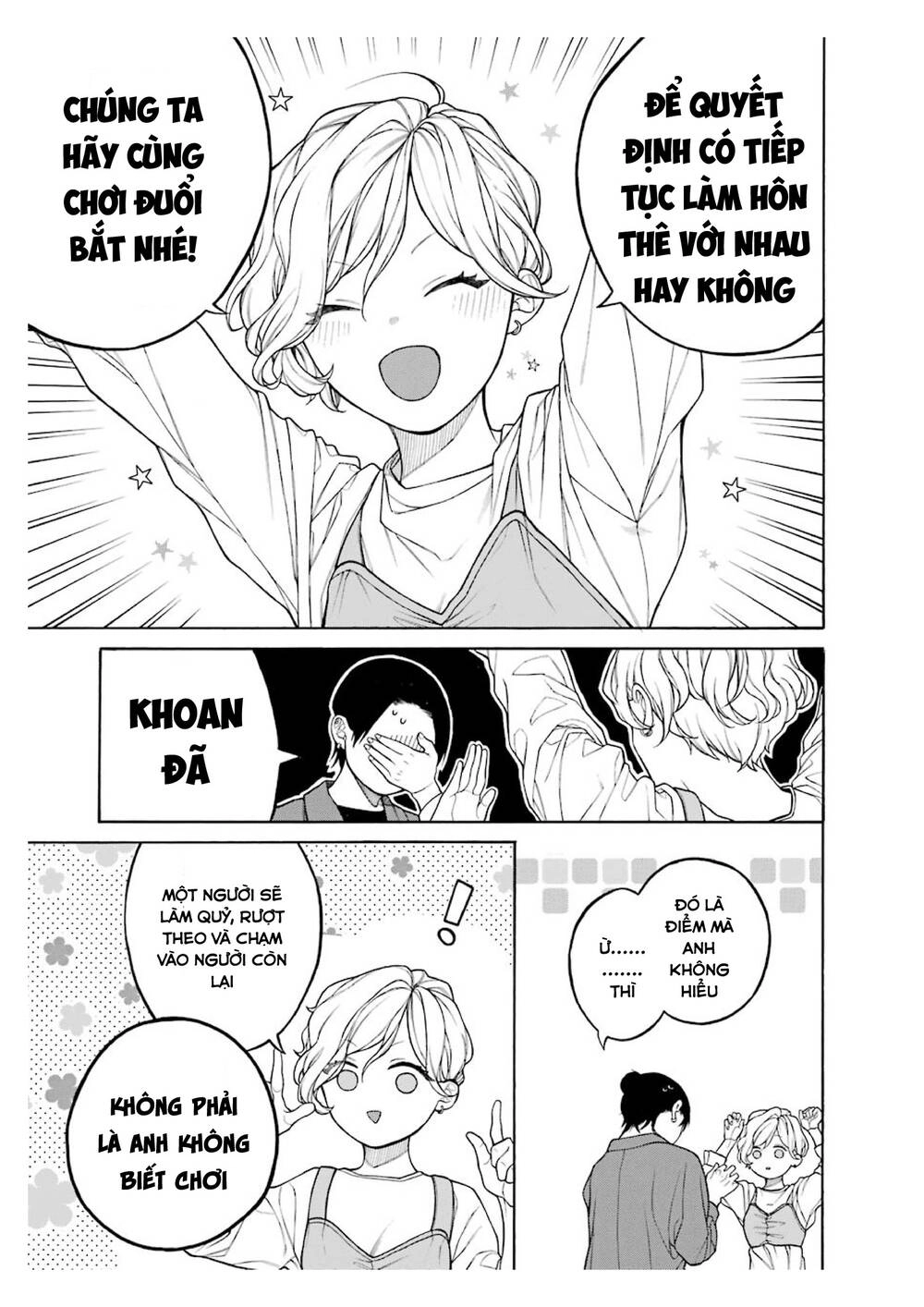 Naka No Warui Iinazuke No Hanashi Chapter 33.5 - 5