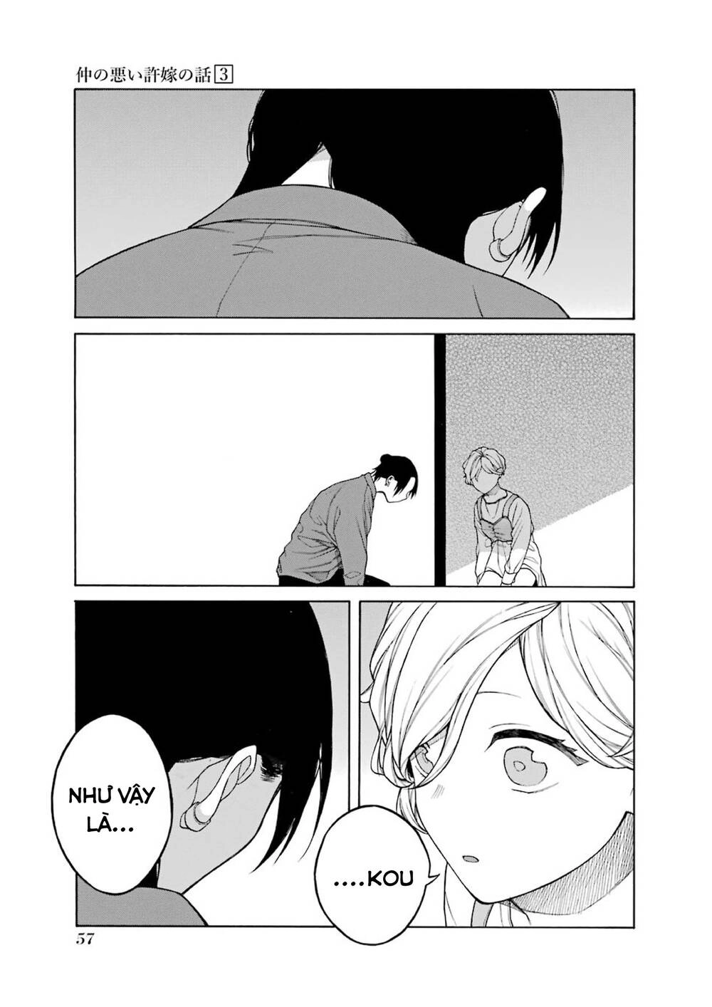 Naka No Warui Iinazuke No Hanashi Chapter 33.5 - 15