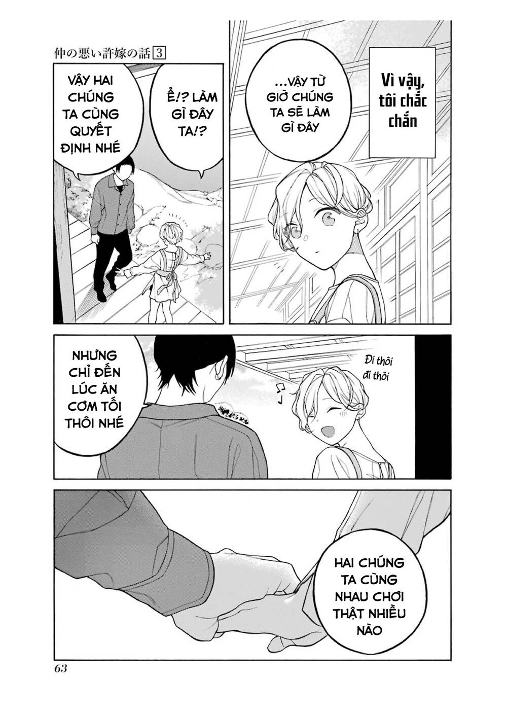 Naka No Warui Iinazuke No Hanashi Chapter 33.5 - 21