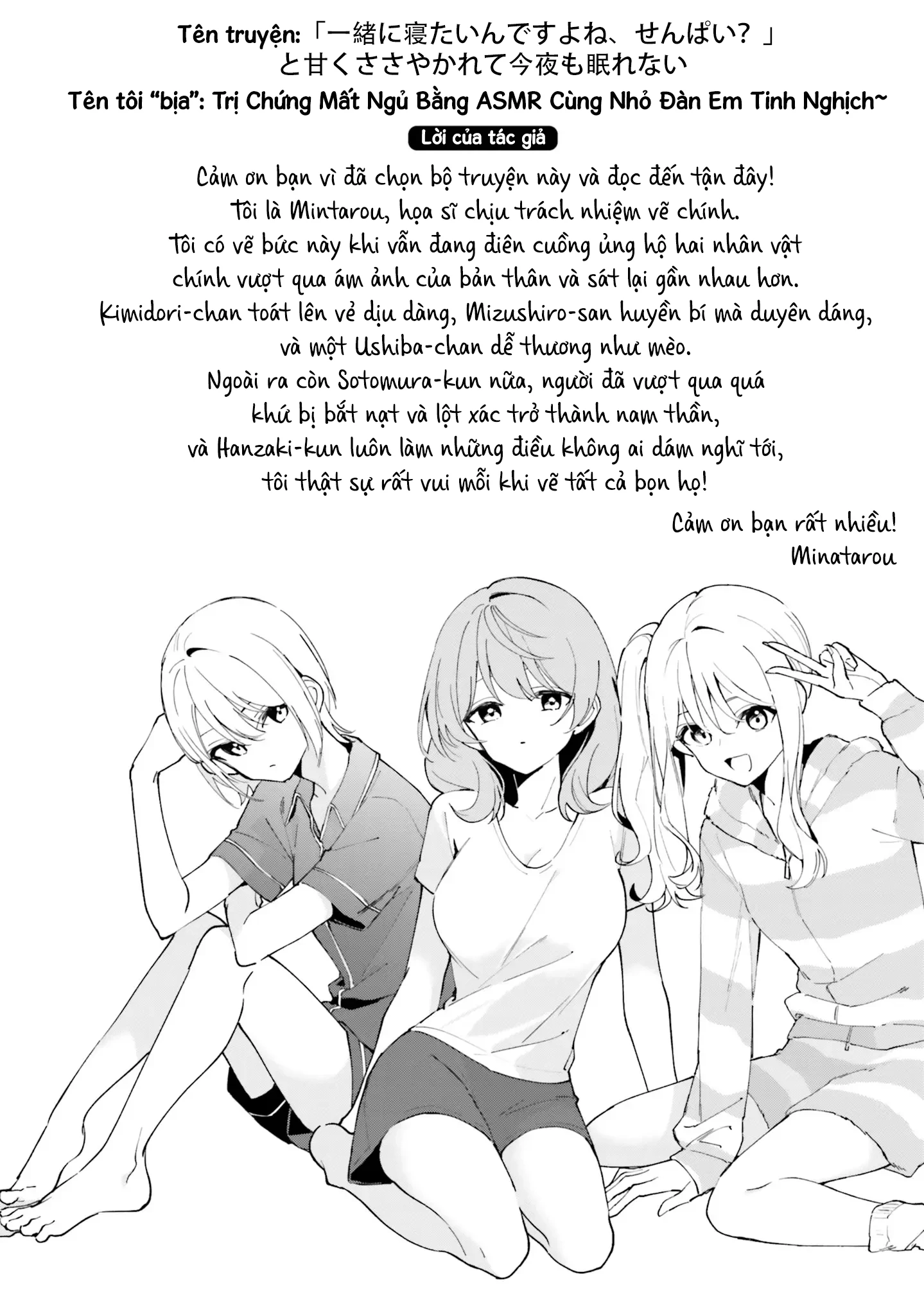 Trị Chứng Mất Ngủ Bằng Asmr Cùng Nhỏ Đàn Em Tinh Nghịch~ Chapter 11.5 - 6