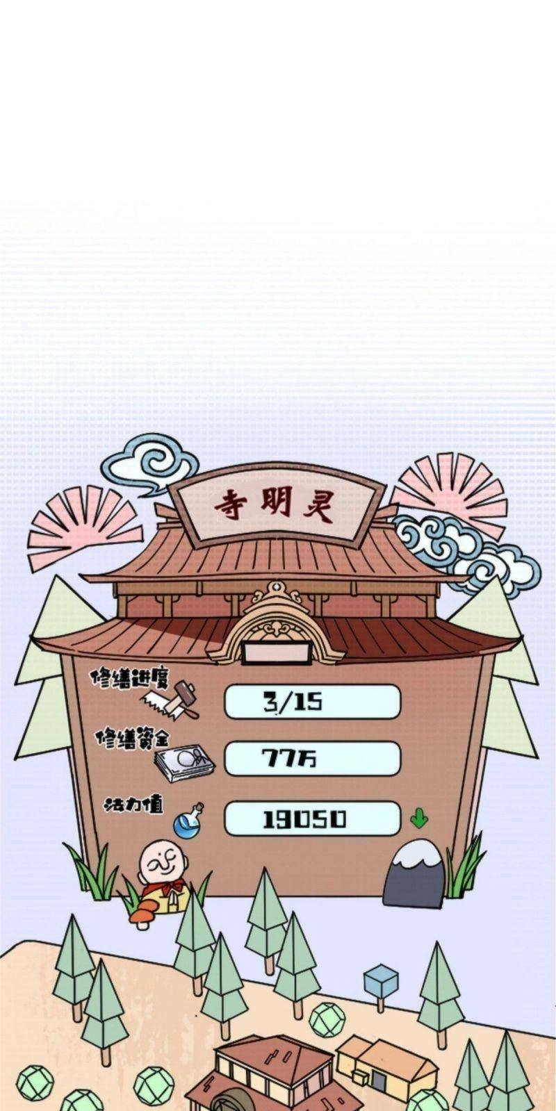 Thí Chủ, Lên Đường Thôi! Chapter 16 - 39