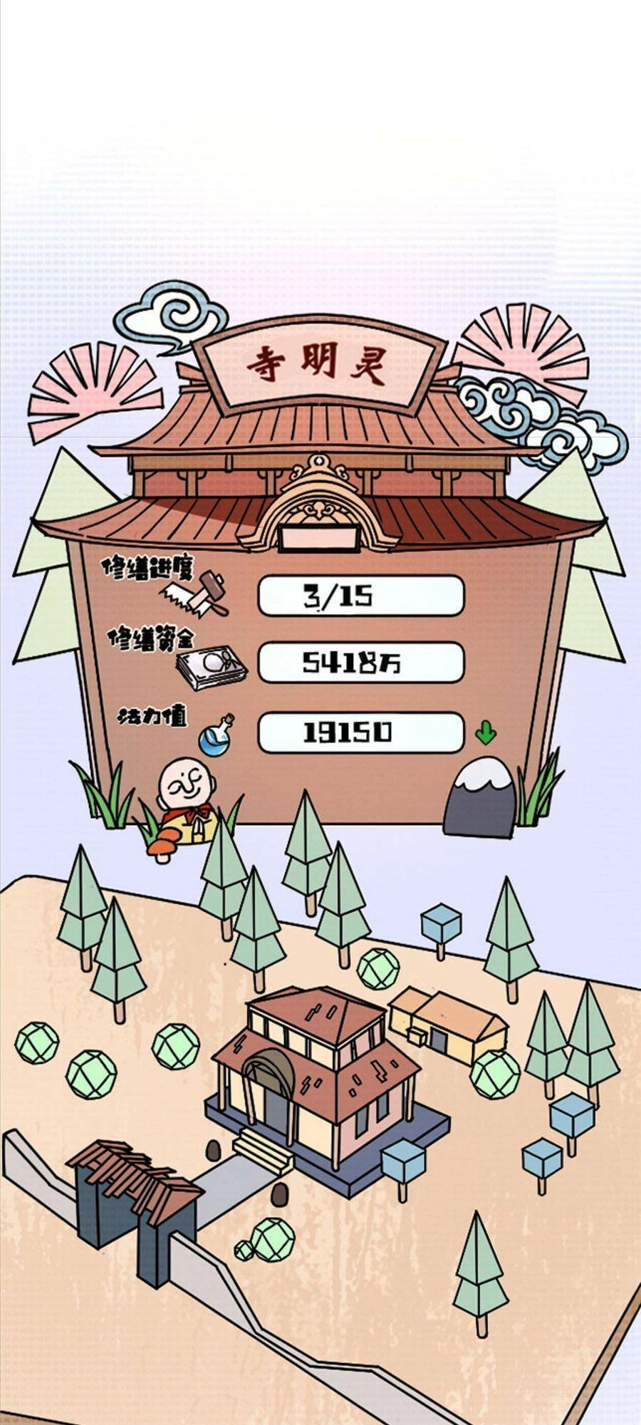 Thí Chủ, Lên Đường Thôi! Chapter 23 - 37