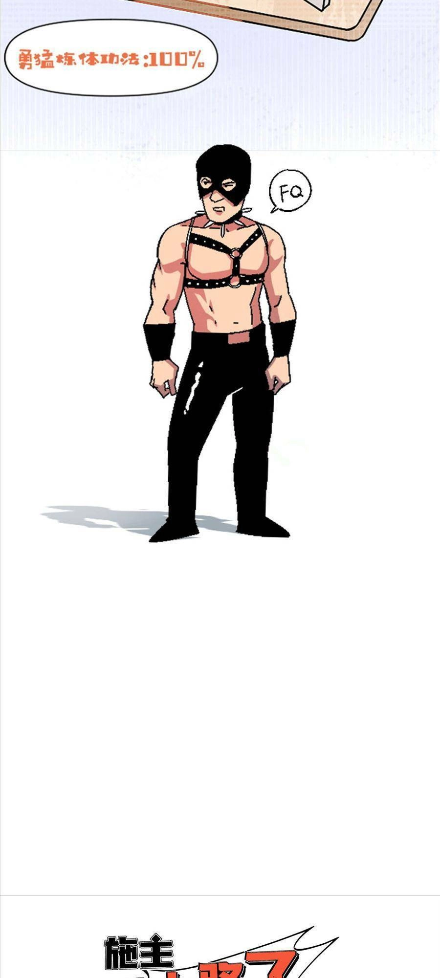 Thí Chủ, Lên Đường Thôi! Chapter 25 - 36