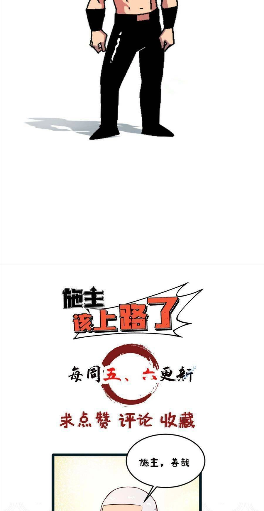 Thí Chủ, Lên Đường Thôi! Chapter 29 - 43