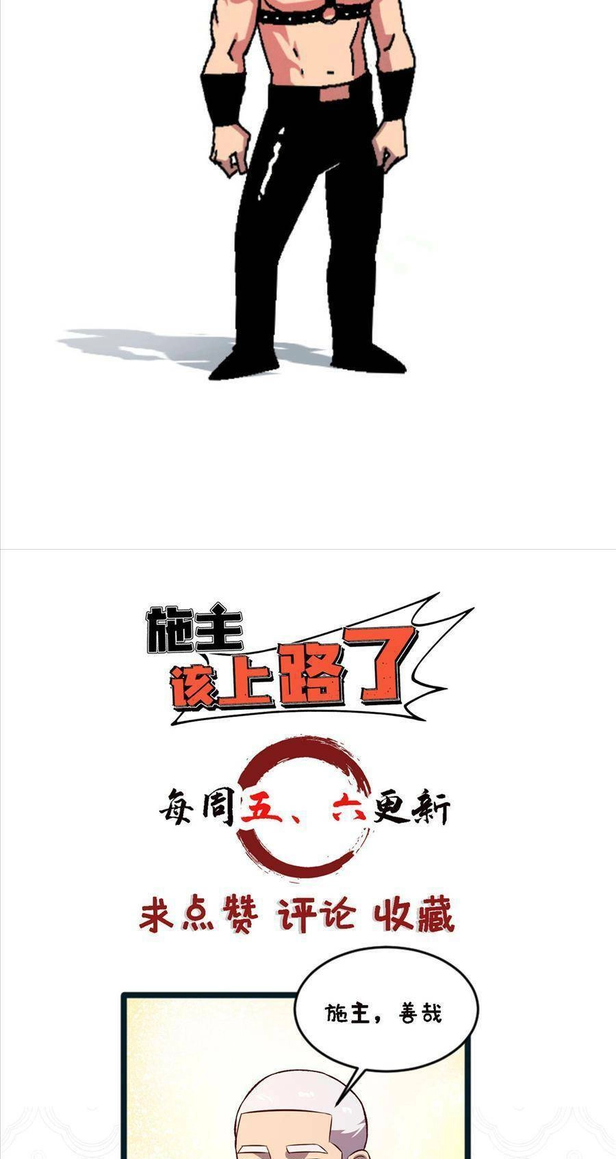 Thí Chủ, Lên Đường Thôi! Chapter 30 - 41