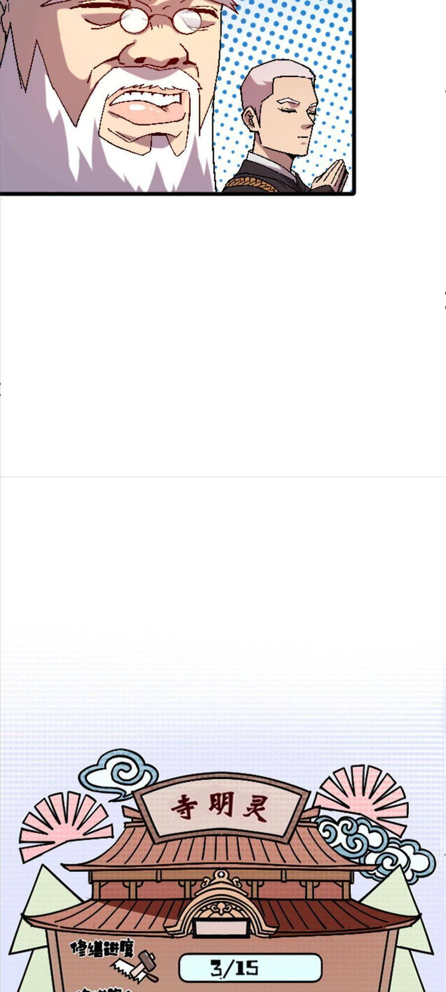 Thí Chủ, Lên Đường Thôi! Chapter 31 - 34