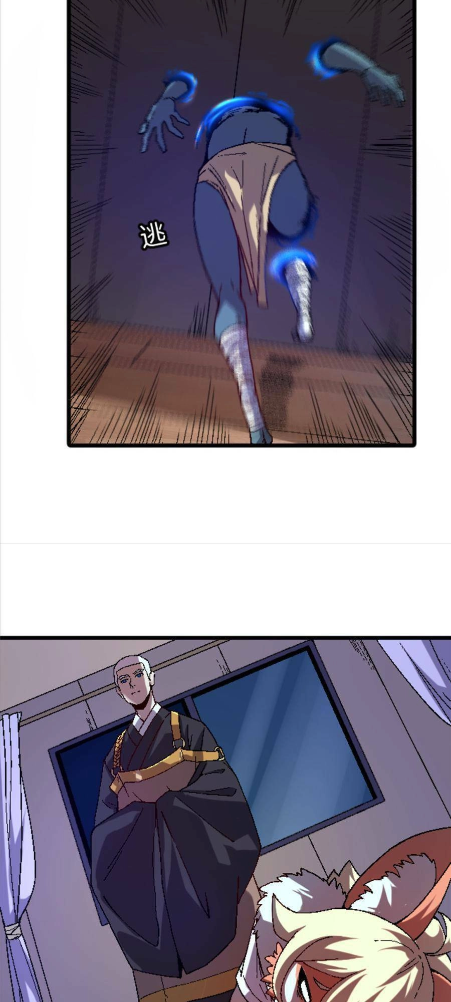 Thí Chủ, Lên Đường Thôi! Chapter 33 - 36