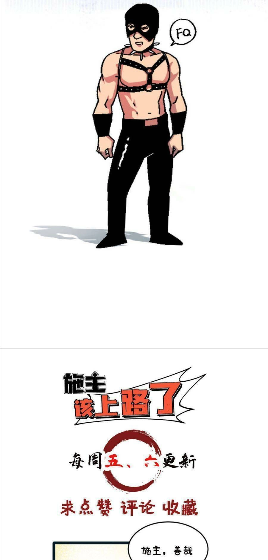 Thí Chủ, Lên Đường Thôi! Chapter 33 - 44