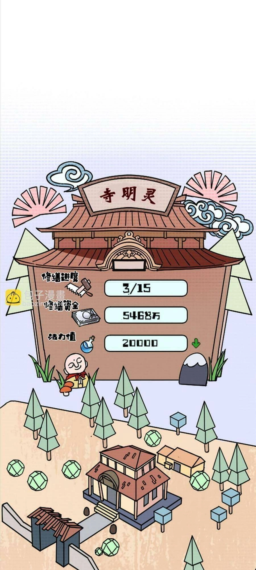 Thí Chủ, Lên Đường Thôi! Chapter 35 - 36