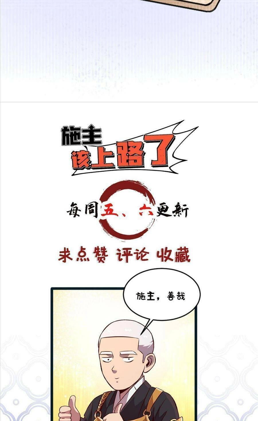 Thí Chủ, Lên Đường Thôi! Chapter 37 - 37