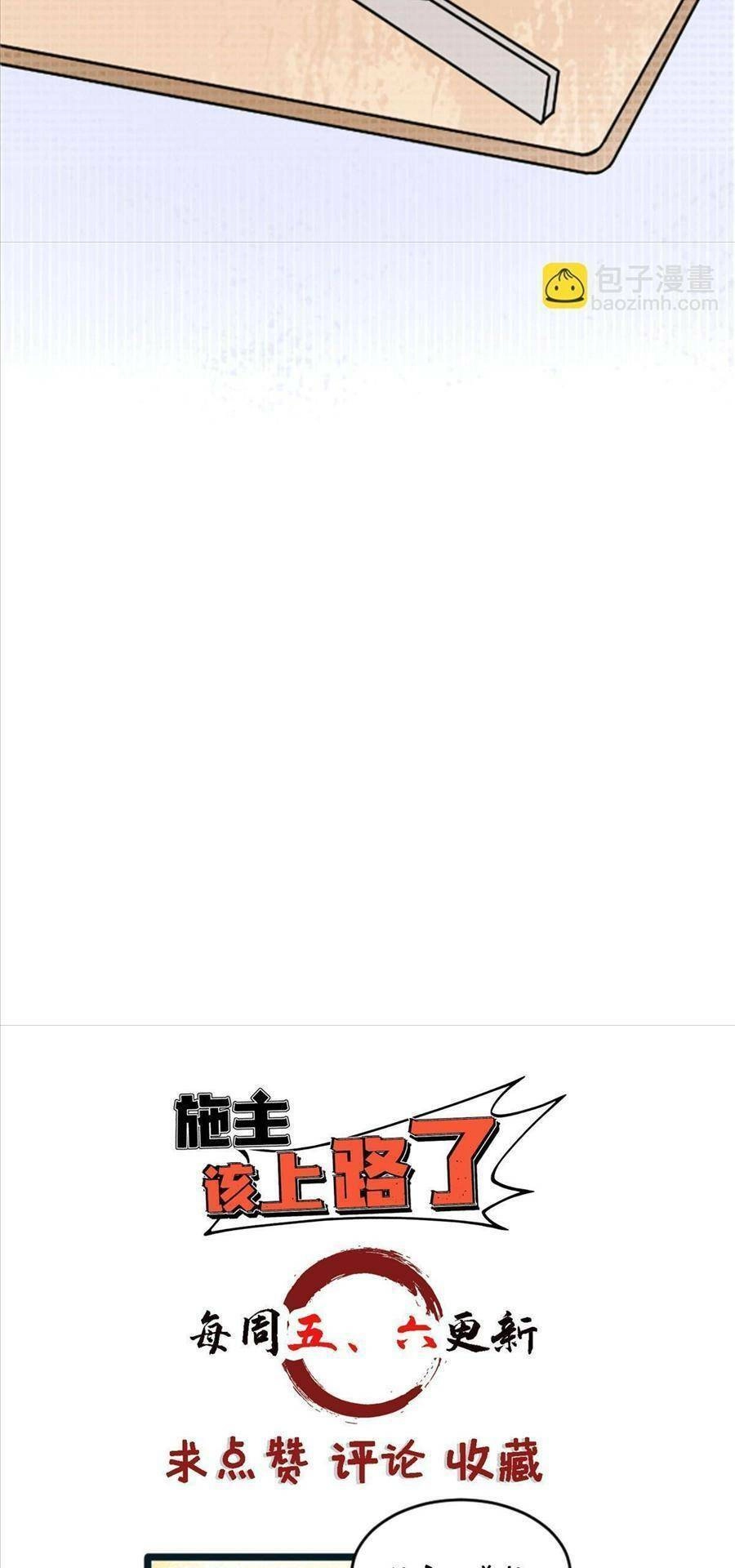 Thí Chủ, Lên Đường Thôi! Chapter 38 - 31