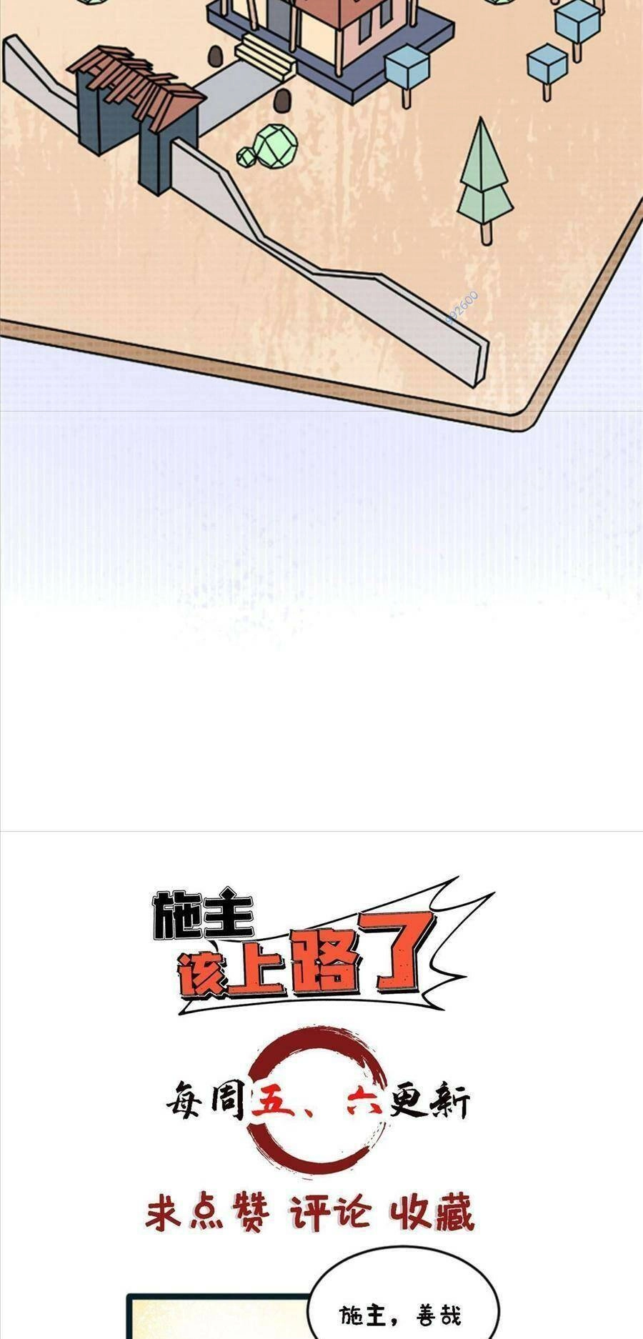 Thí Chủ, Lên Đường Thôi! Chapter 39 - 37