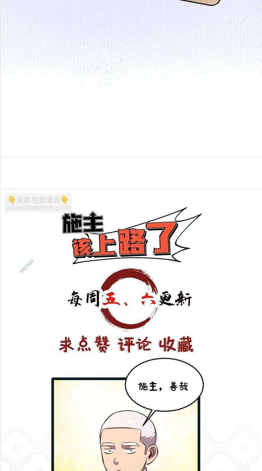 Thí Chủ, Lên Đường Thôi! Chapter 43 - 40