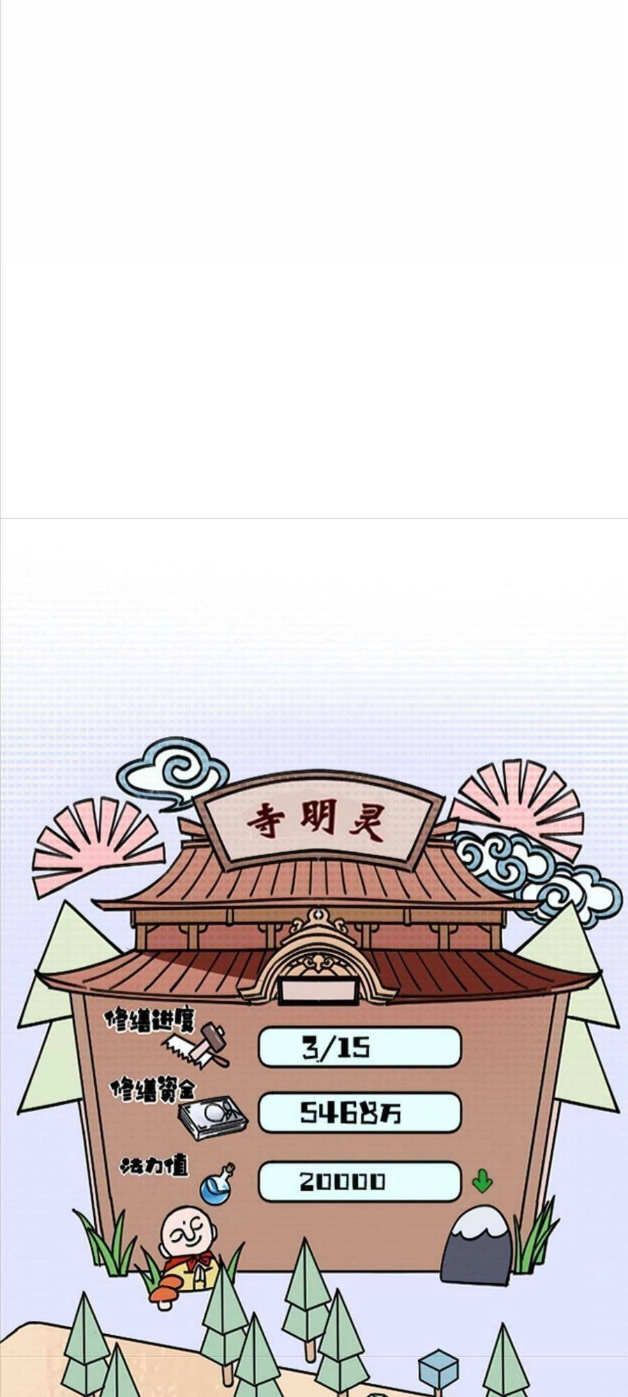 Thí Chủ, Lên Đường Thôi! Chapter 46 - 32