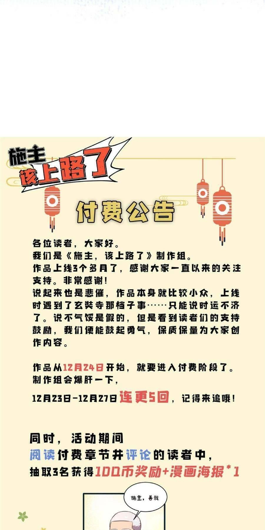 Thí Chủ, Lên Đường Thôi! Chapter 48 - 36