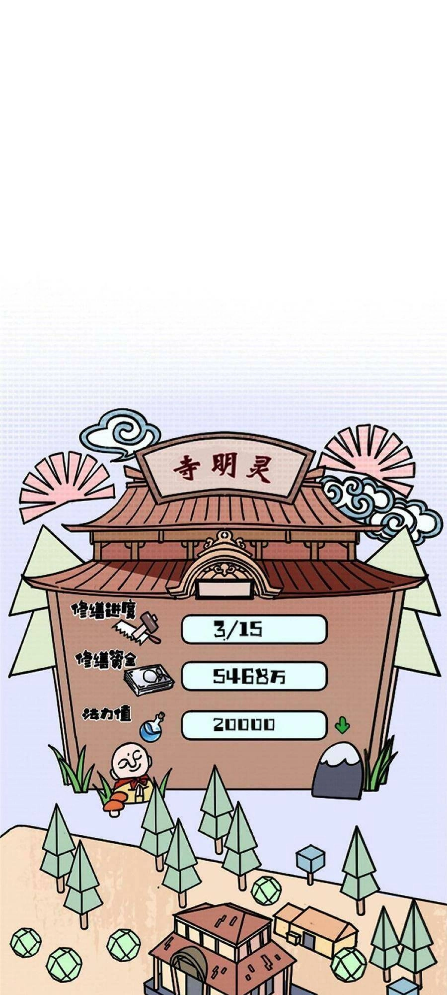 Thí Chủ, Lên Đường Thôi! Chapter 49 - 81