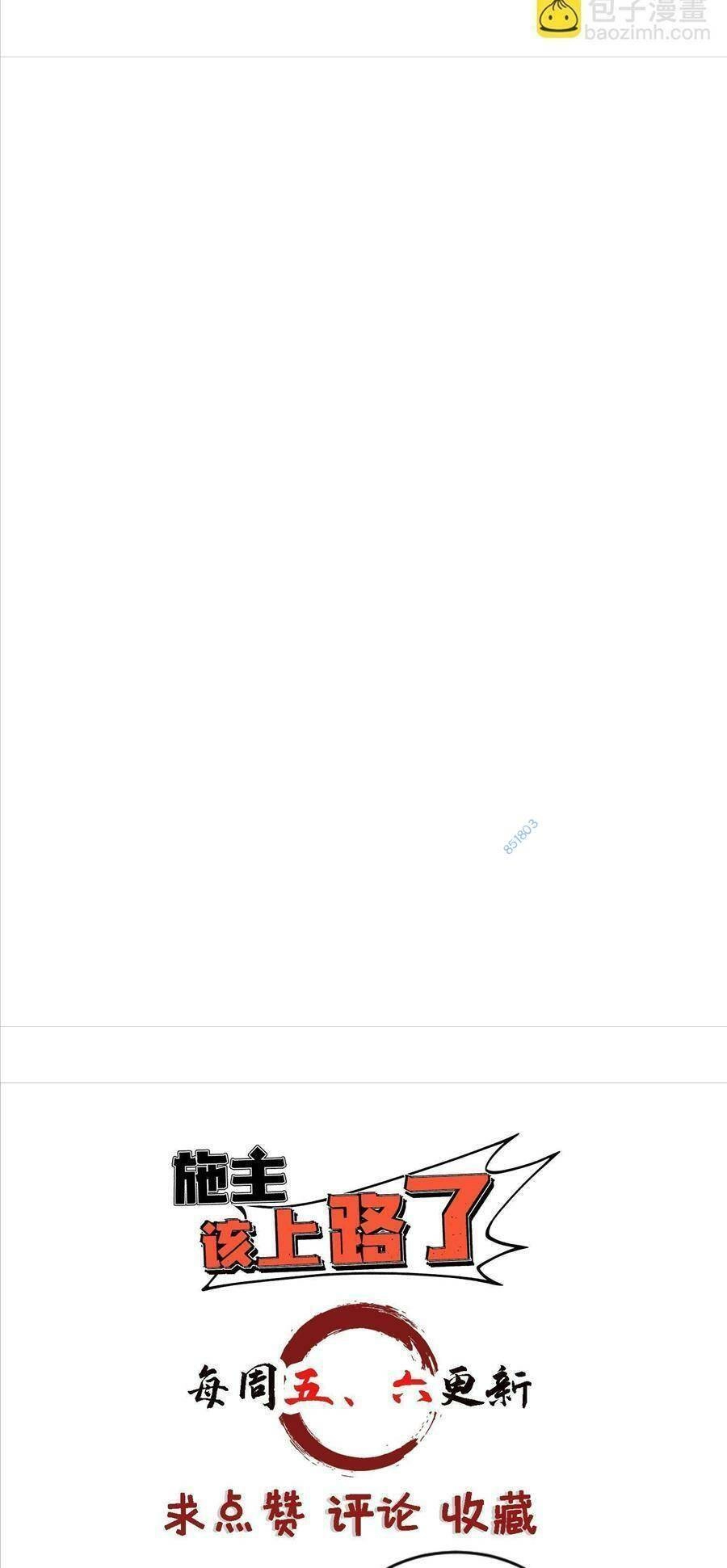 Thí Chủ, Lên Đường Thôi! Chapter 57 - 36