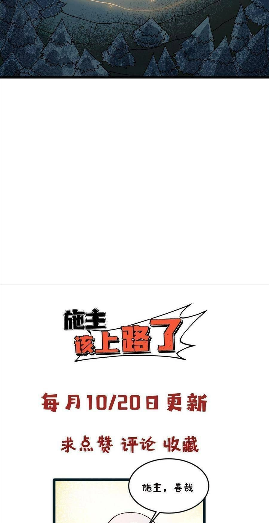 Thí Chủ, Lên Đường Thôi! Chapter 68 - 40