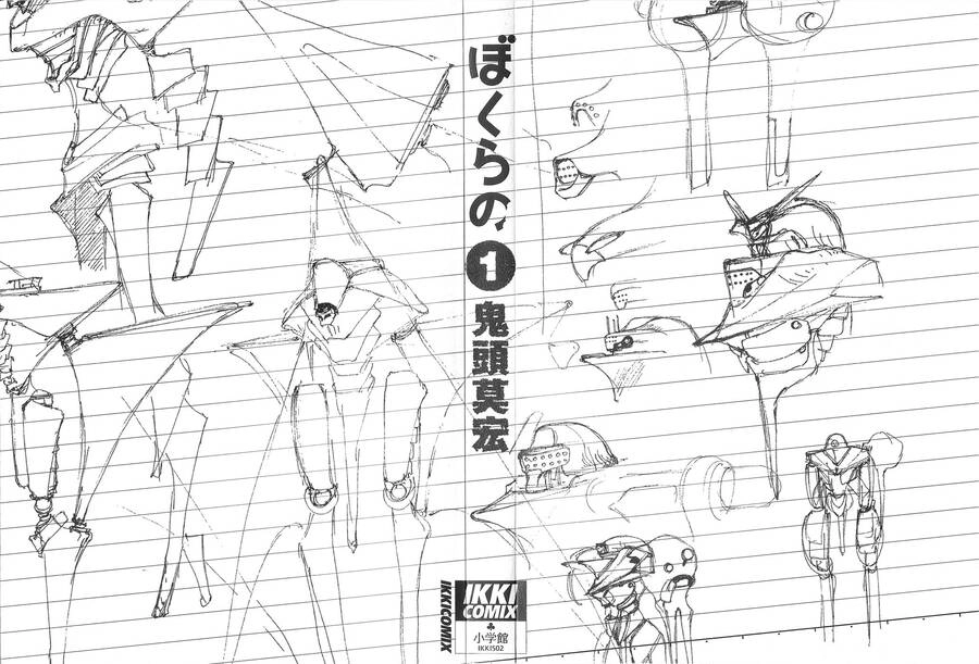 Bokurano: Ours Chapter 1 - 2