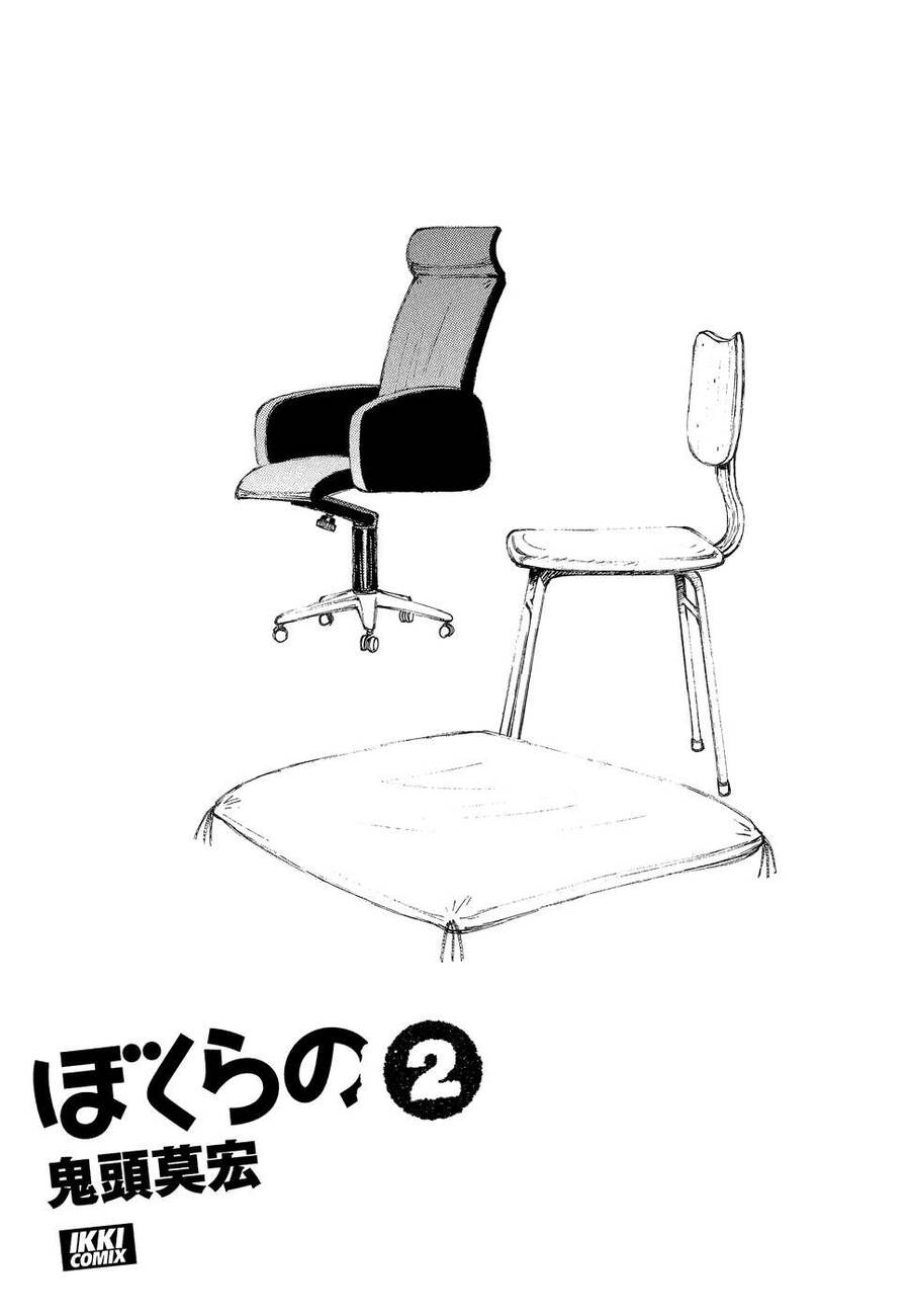 Bokurano: Ours Chapter 7 - 3